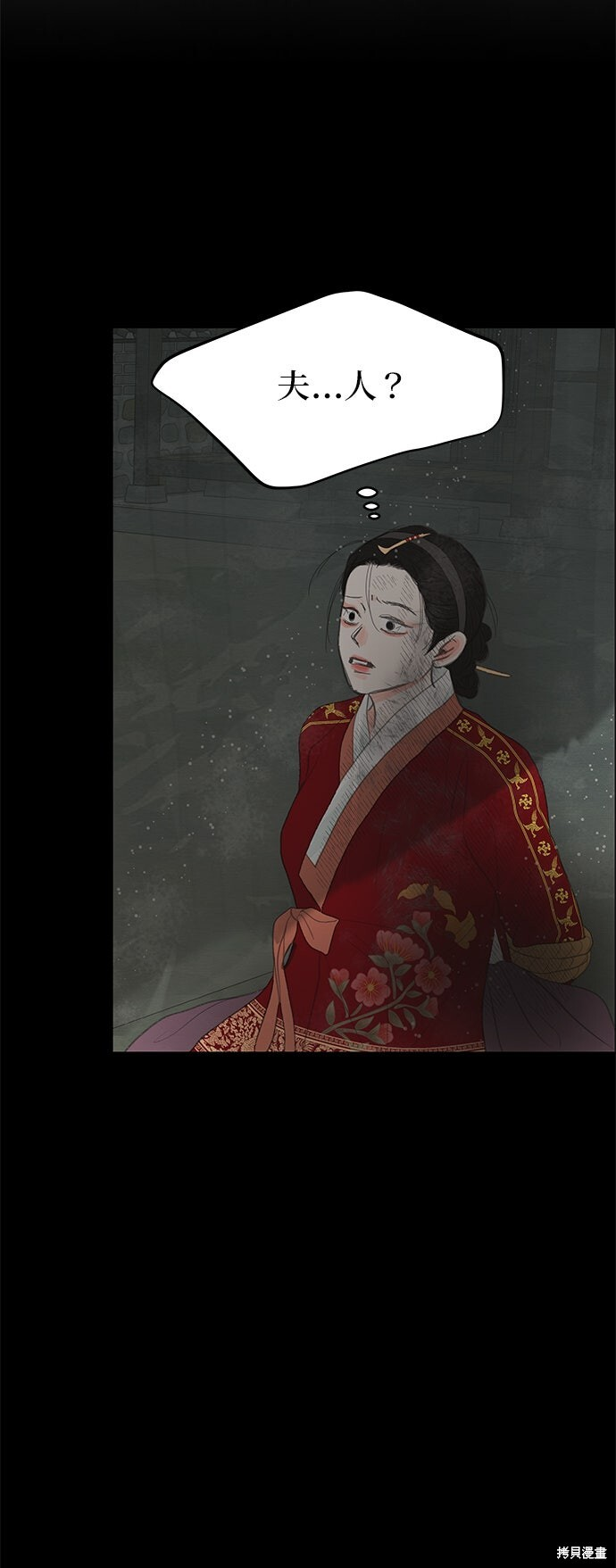 第92话 第32页