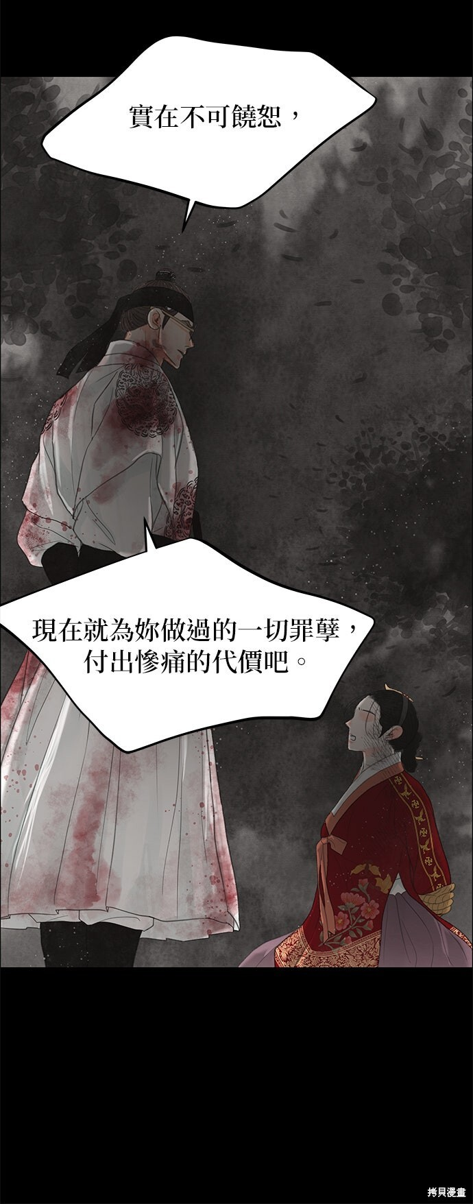 第92话 第33页