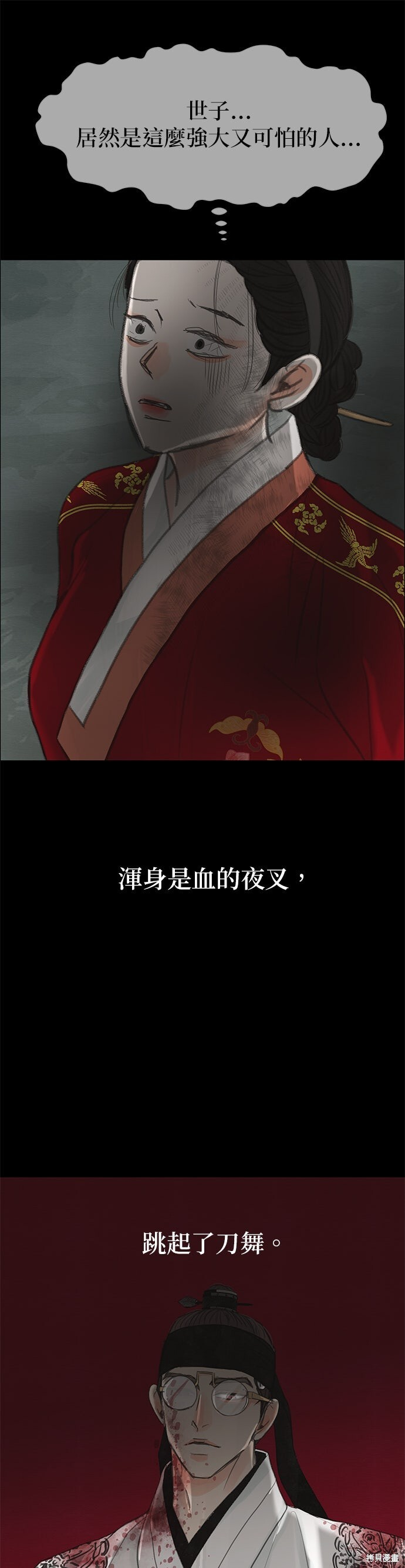 第92话 第34页