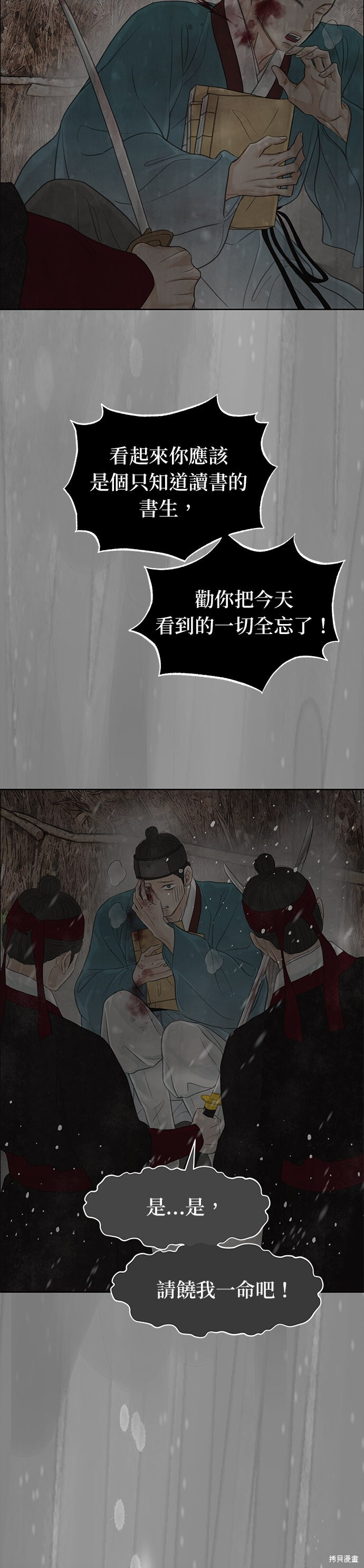 第92话 第44页