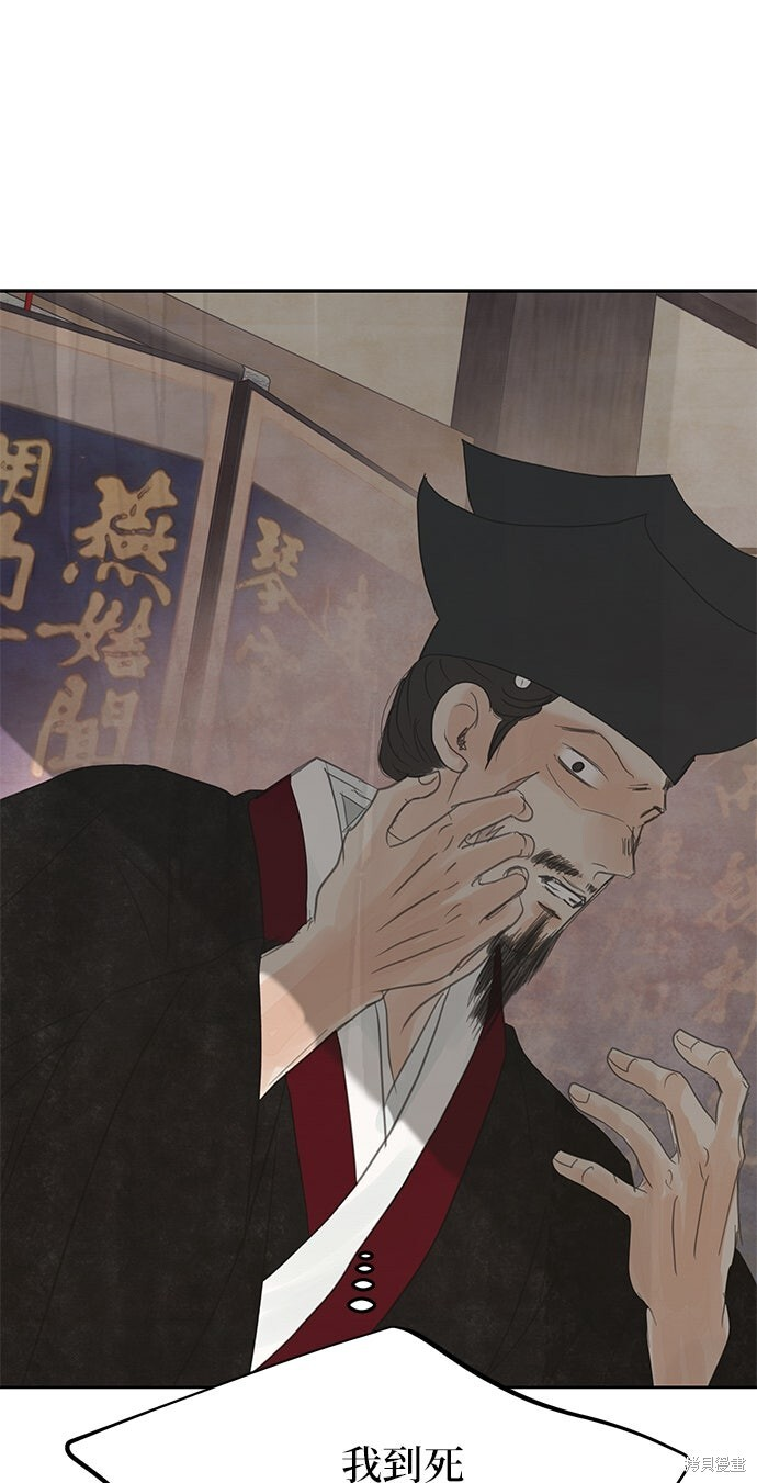 第92话 第50页