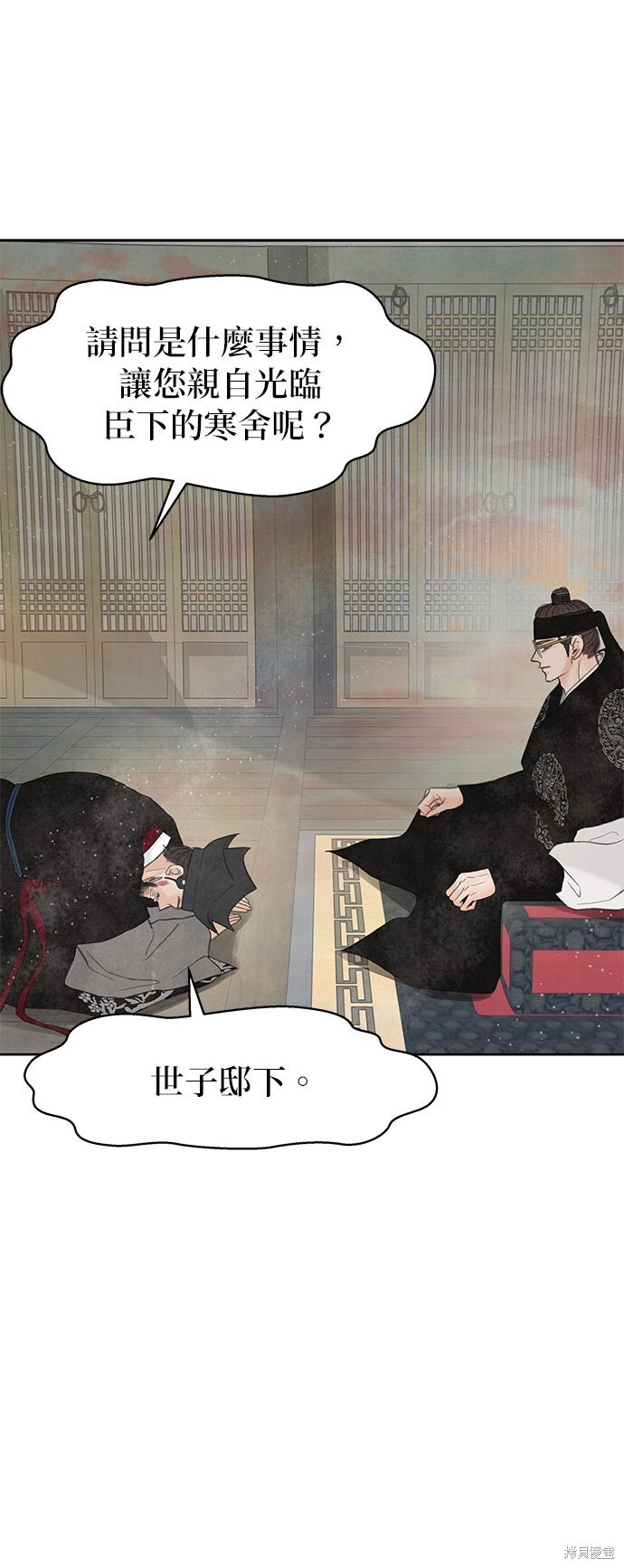 第92话 第59页