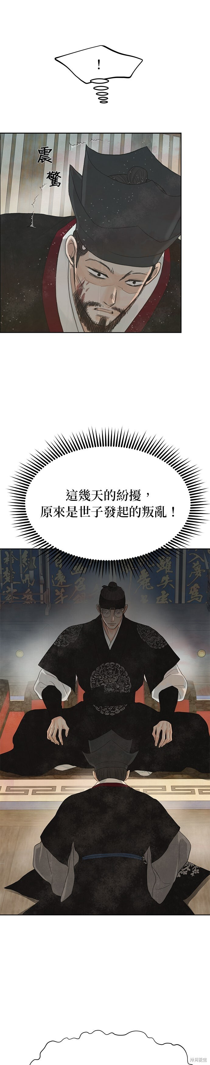 第92话 第61页