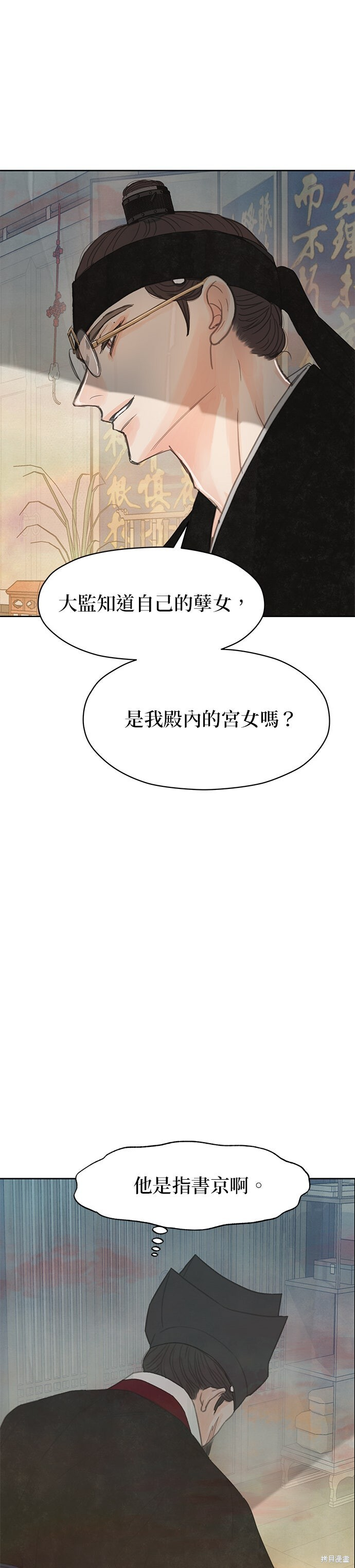 第92话 第64页