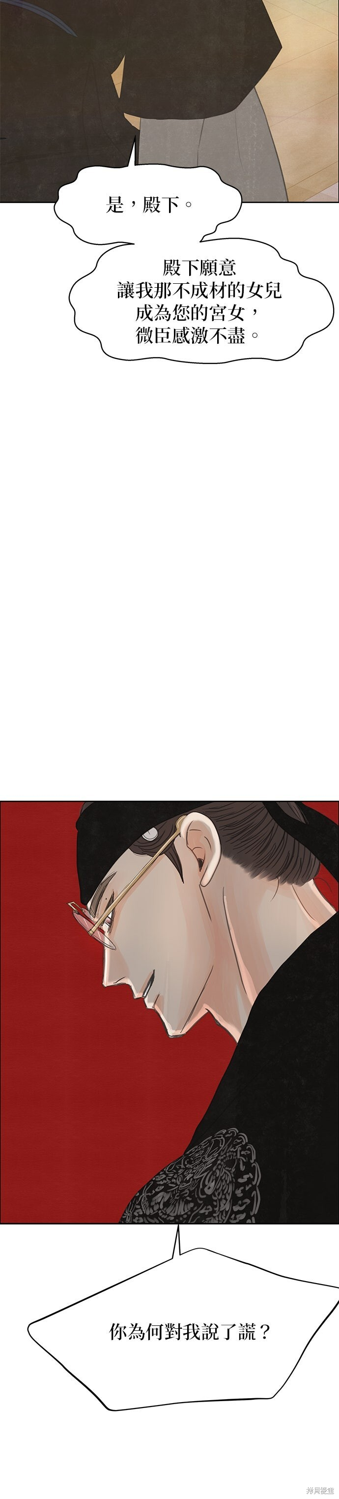 第92话 第65页