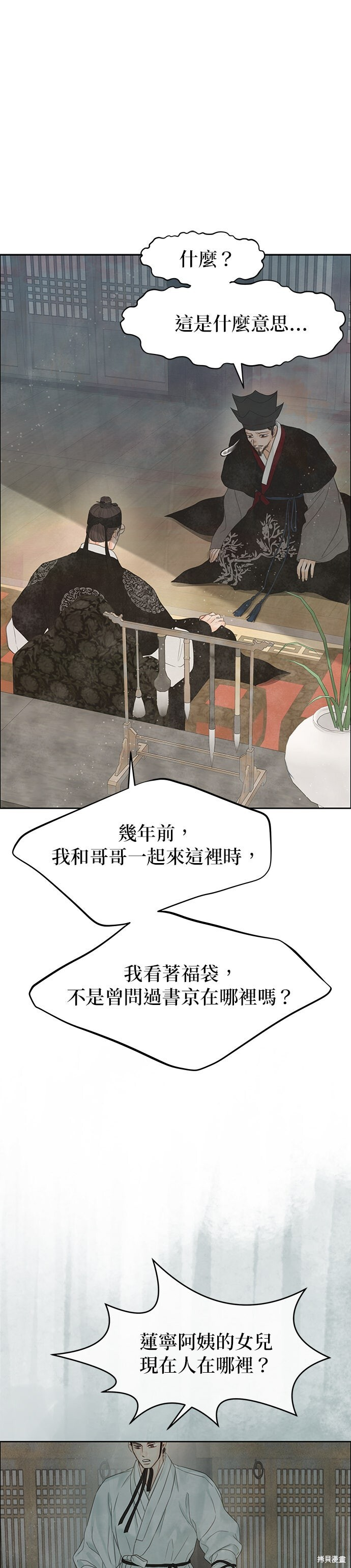 第92话 第66页
