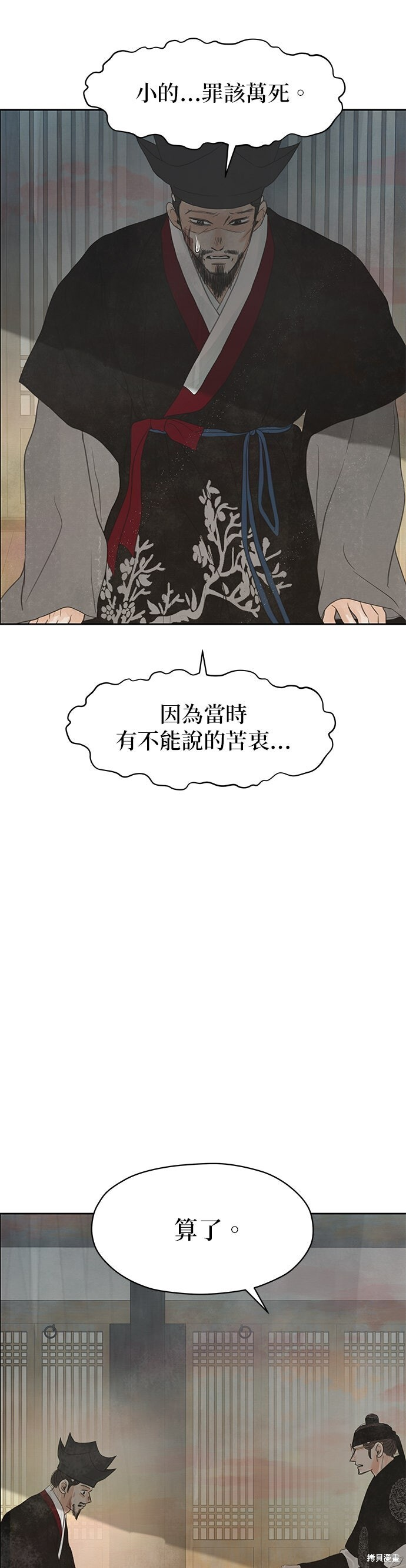 第92话 第68页
