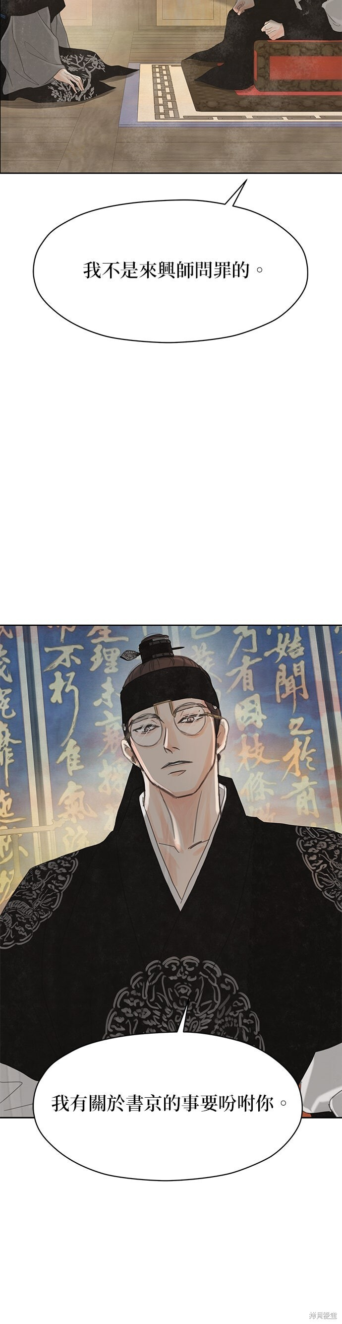 第92话 第69页