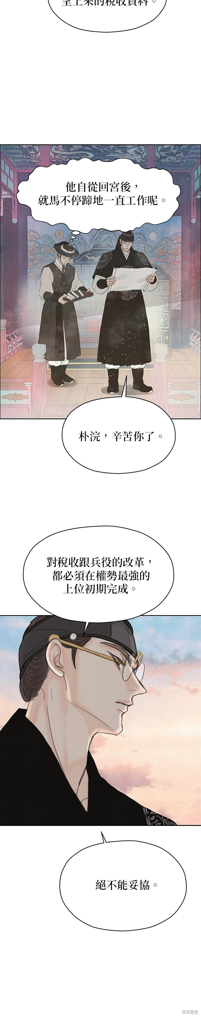 第92话 第71页