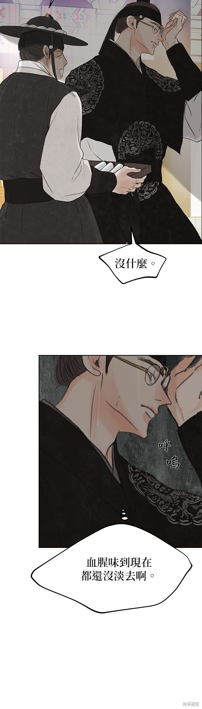 第92话 第73页