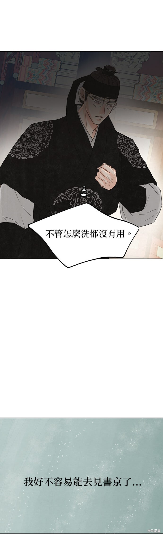 第92话 第74页