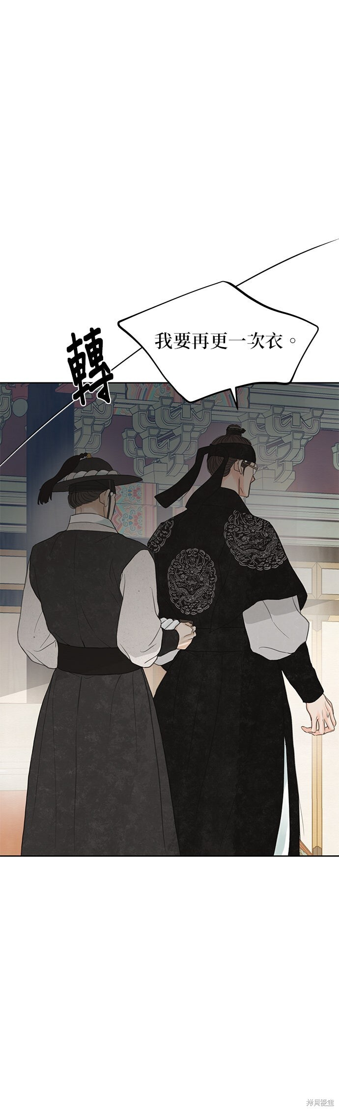 第92话 第75页