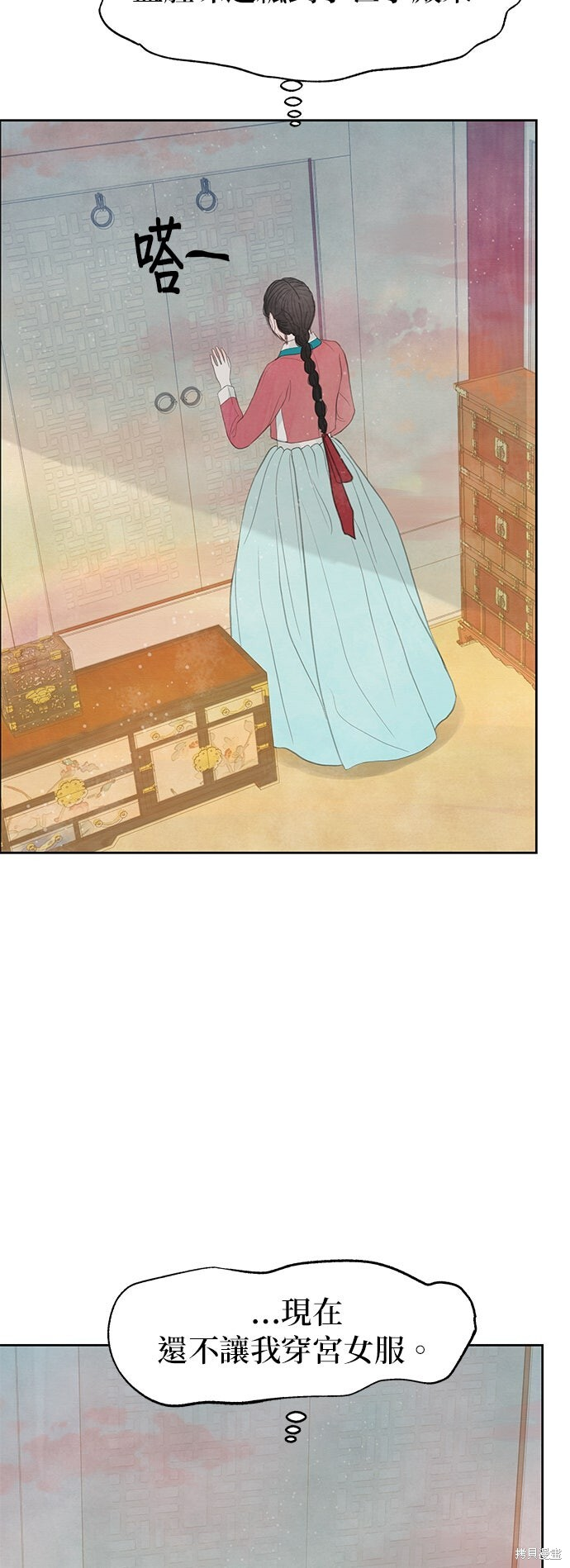 第92话 第82页