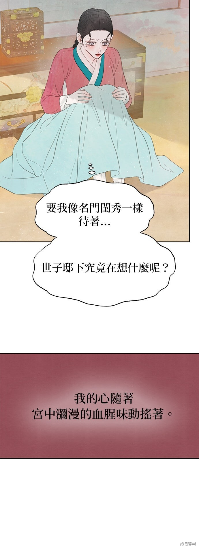 第92话 第83页