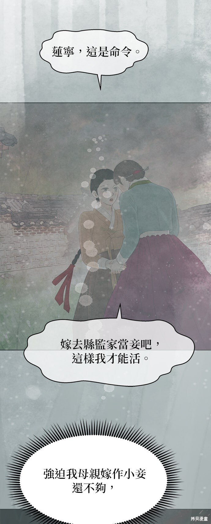 第92话 第85页