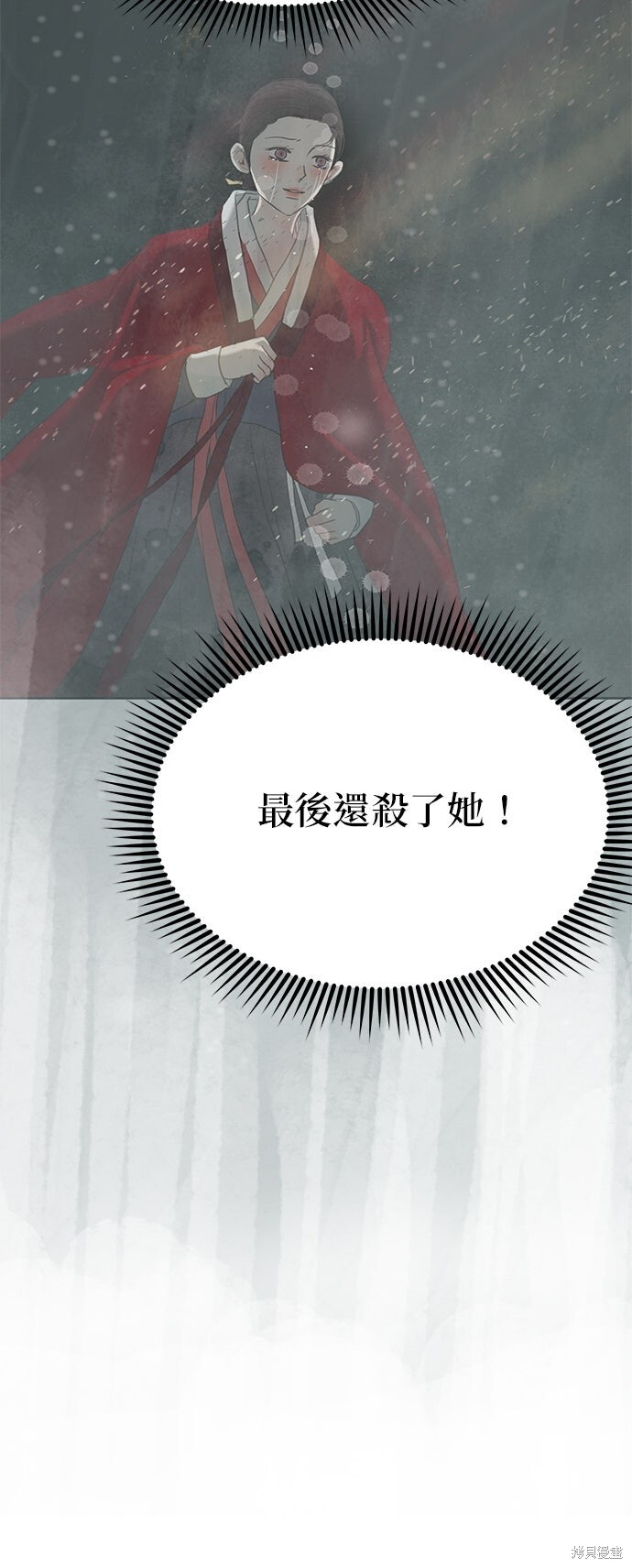 第92话 第86页
