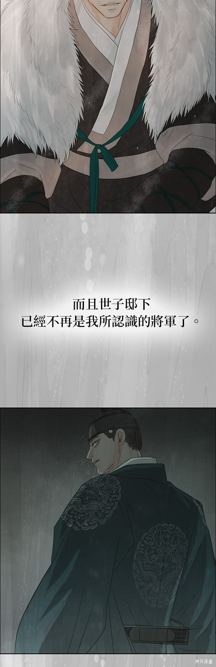 第92话 第88页