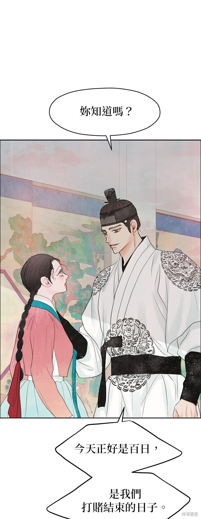 第92话 第93页