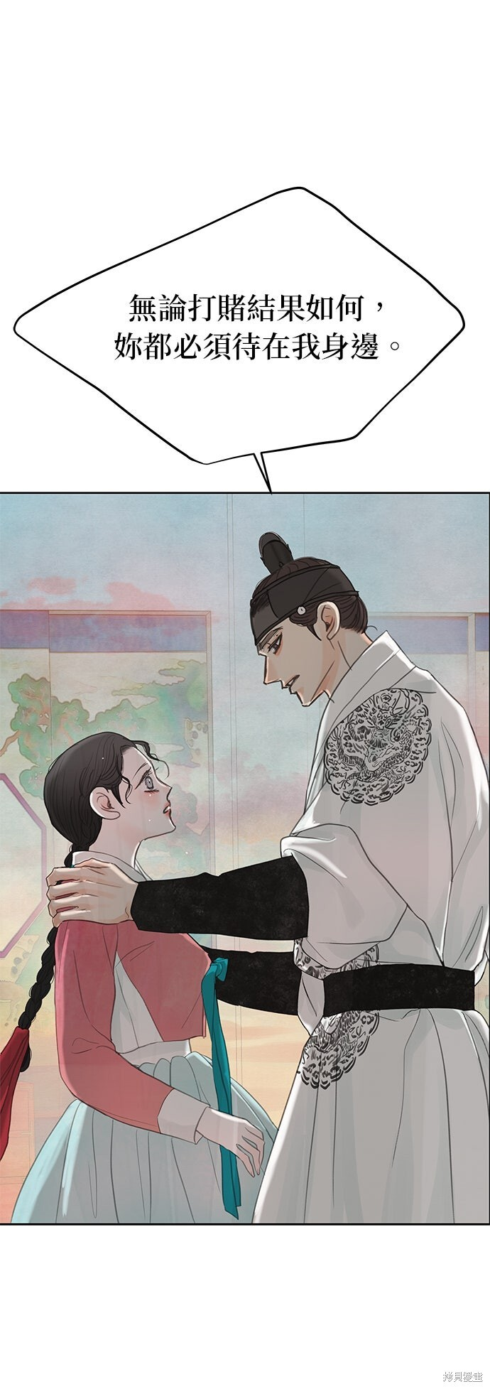 第92话 第98页