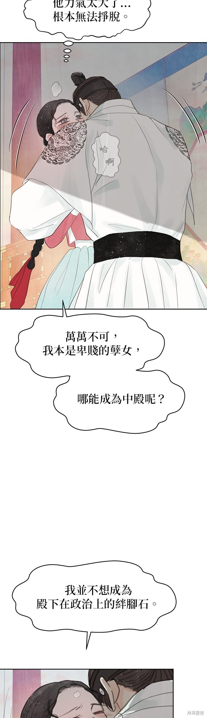 第92话 第100页