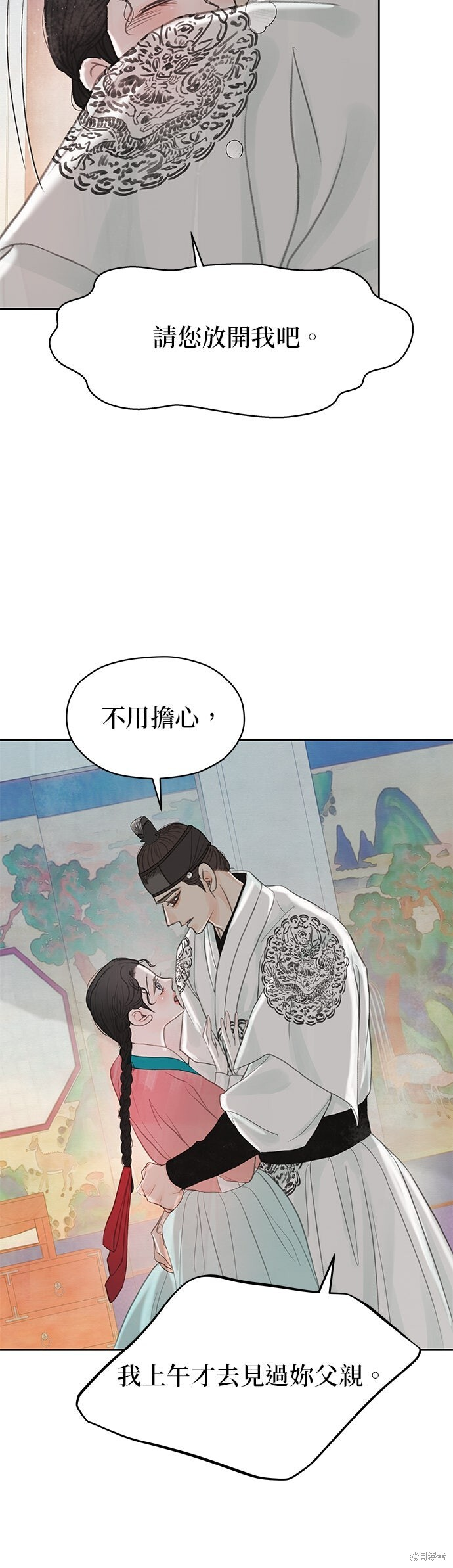 第92话 第101页