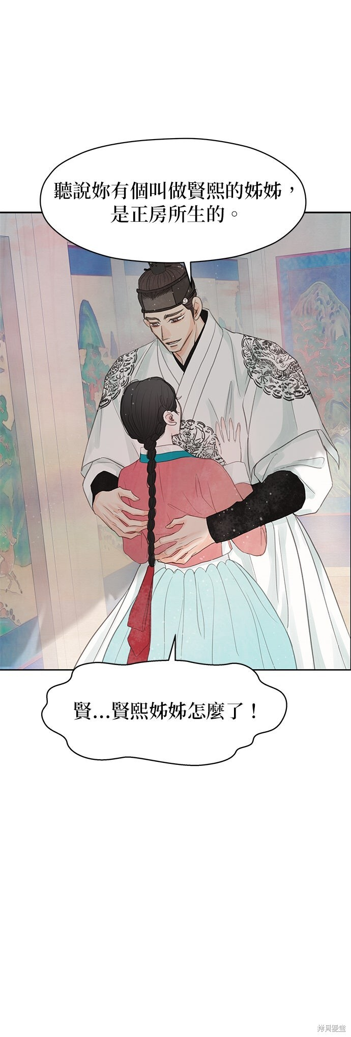 第92话 第104页