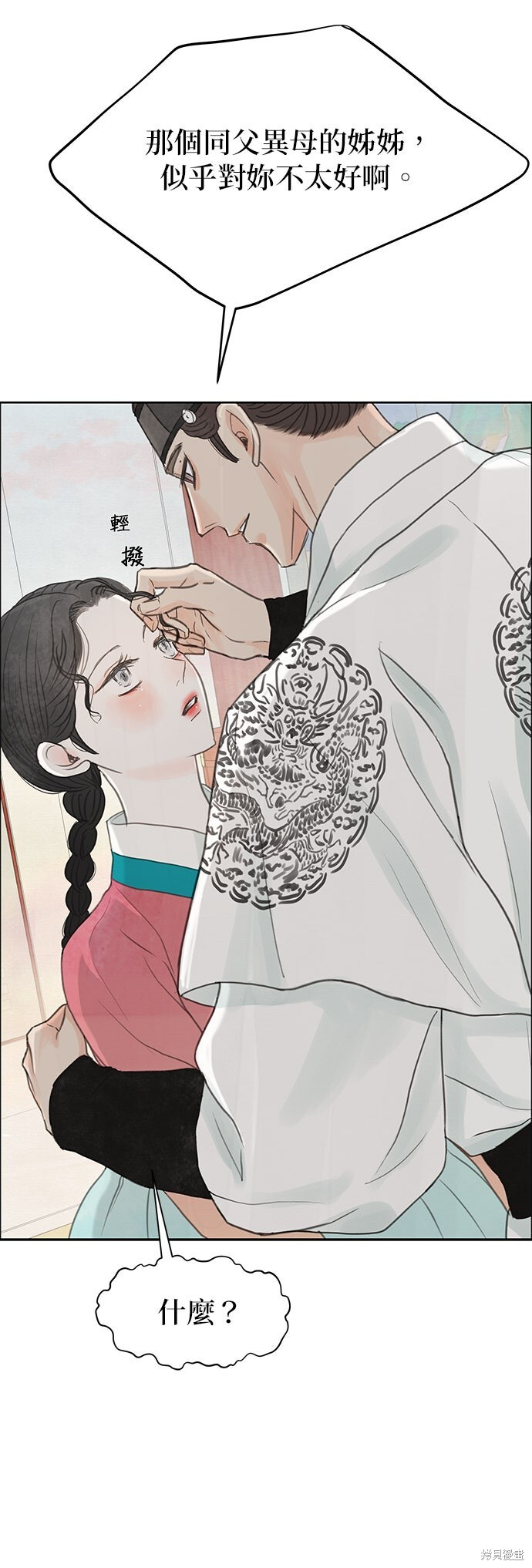 第92话 第105页
