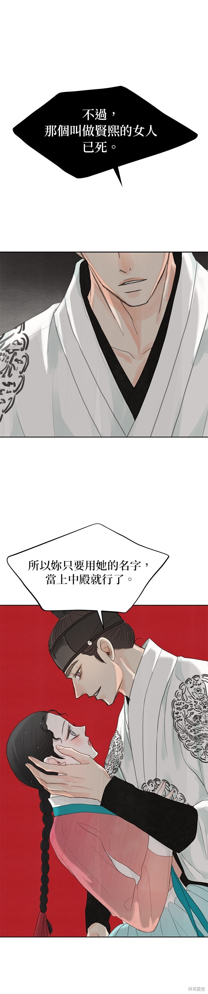 第92话 第106页