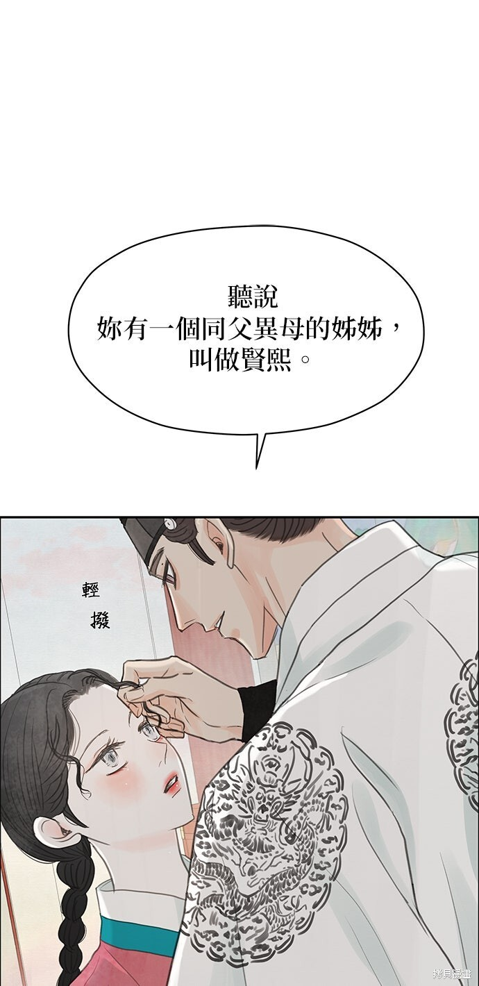 第93话 第1页