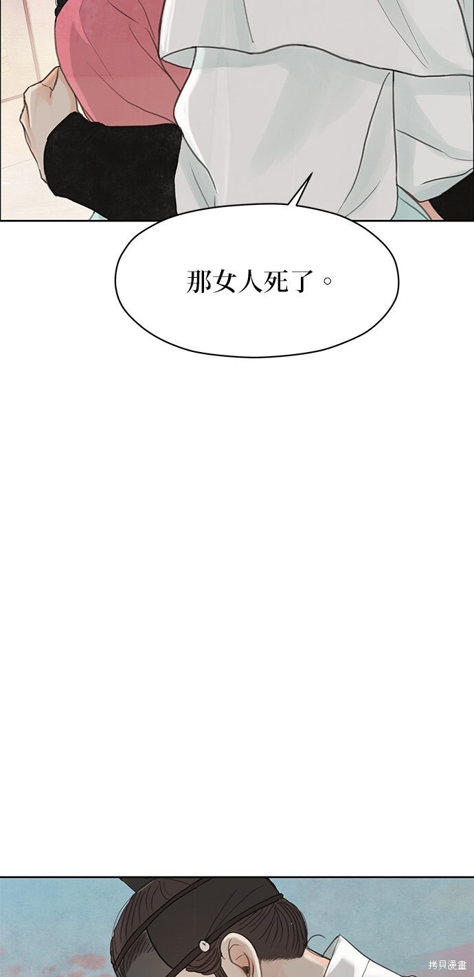 第93话 第2页