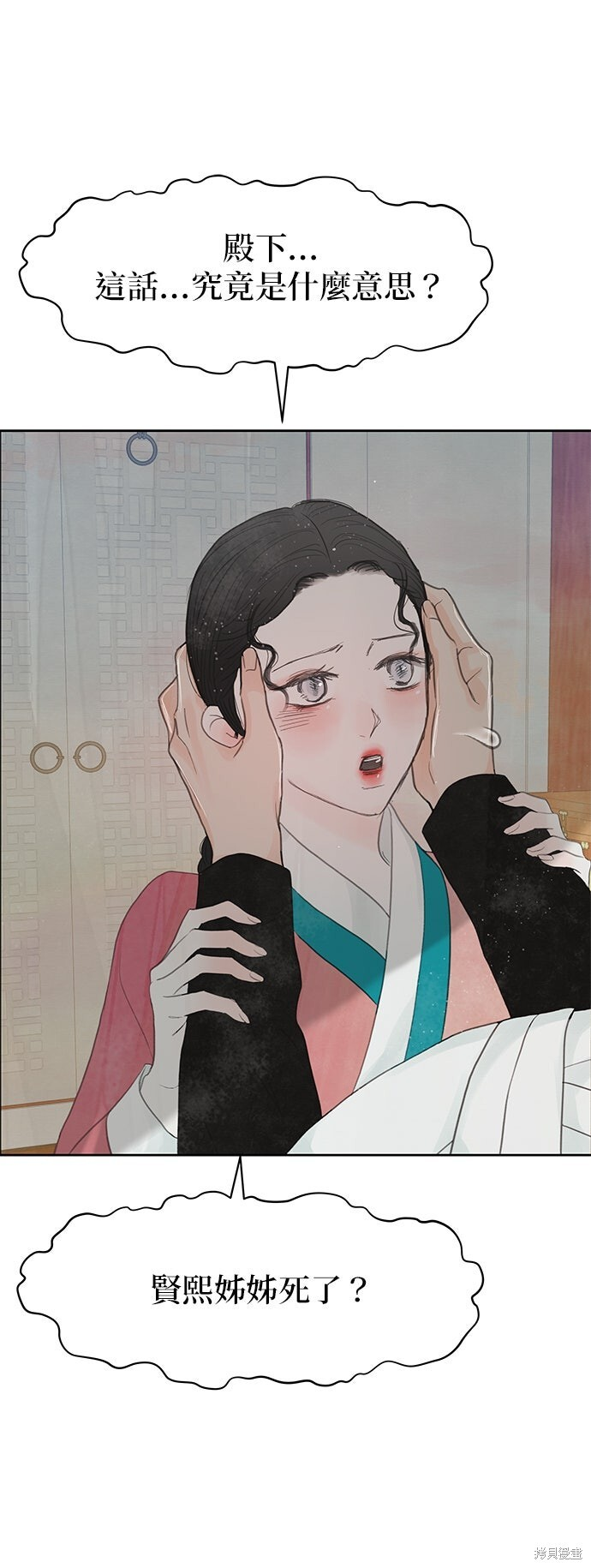 第93话 第4页
