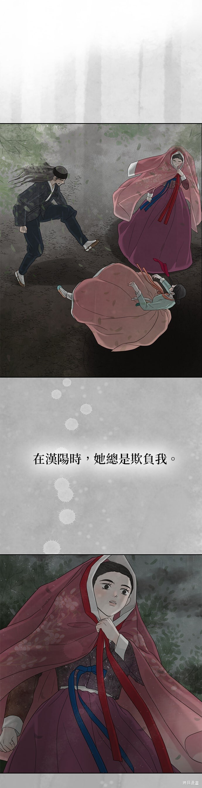 第93话 第6页
