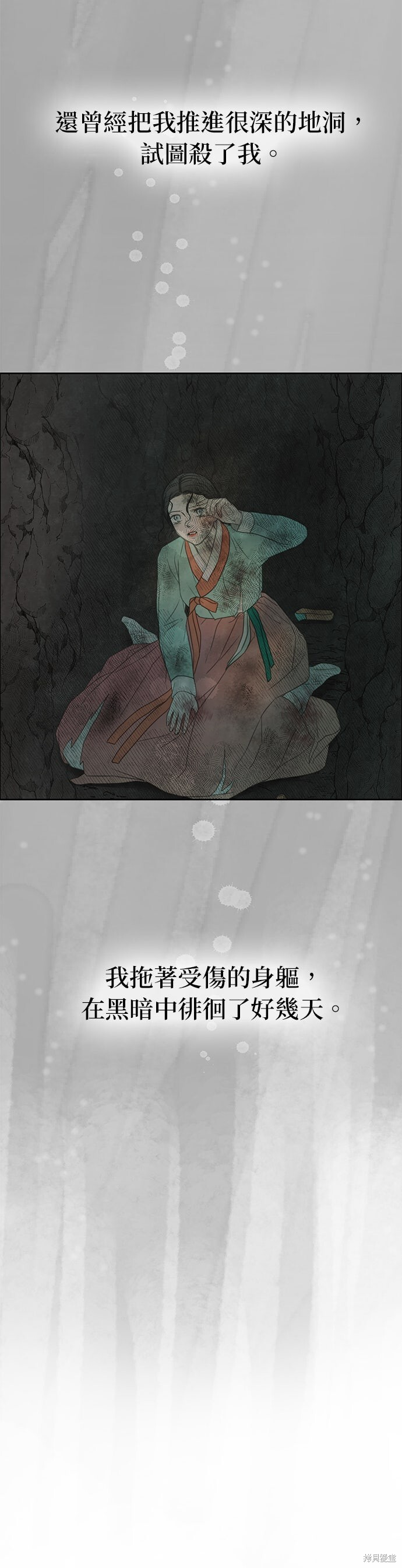 第93话 第7页
