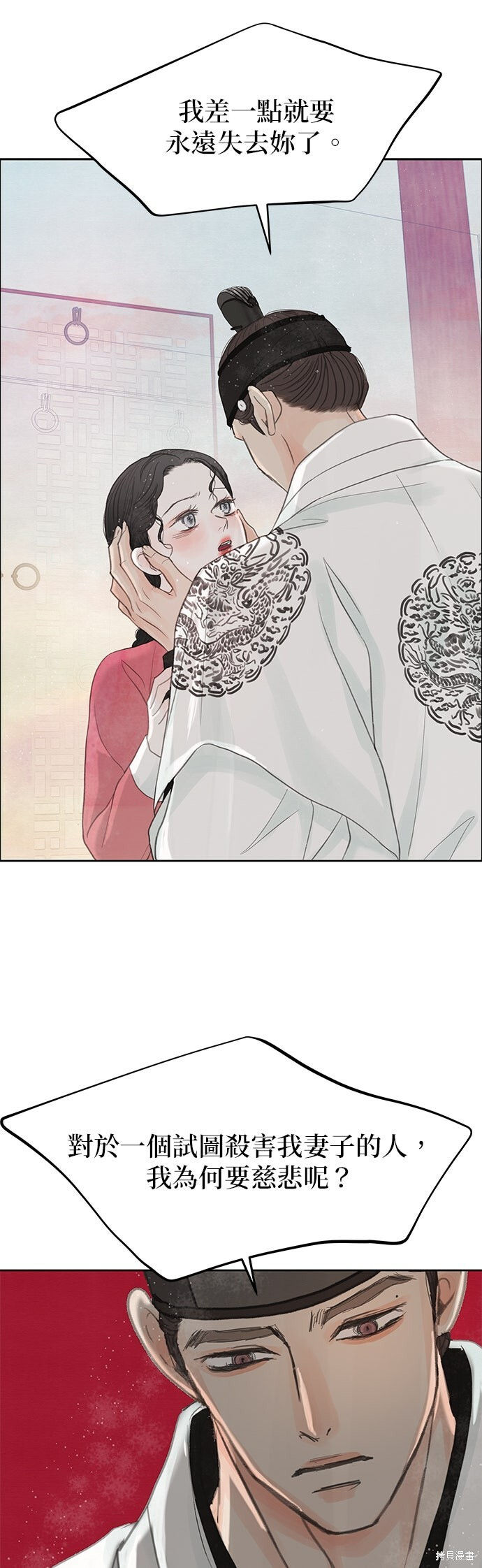 第93话 第8页