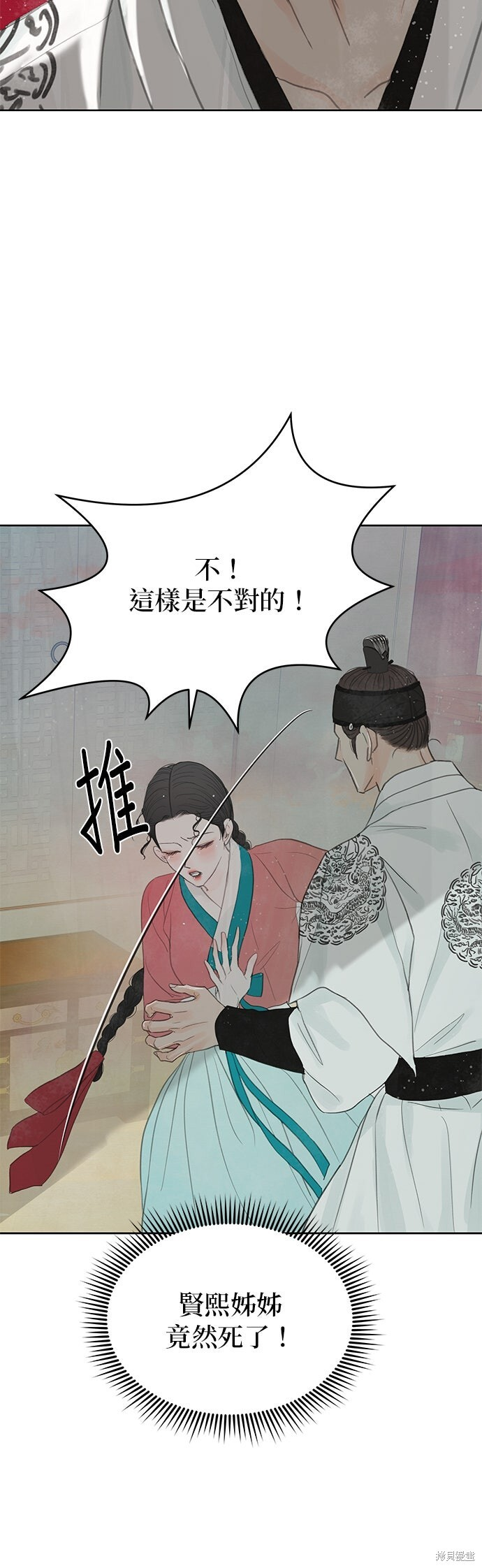 第93话 第9页