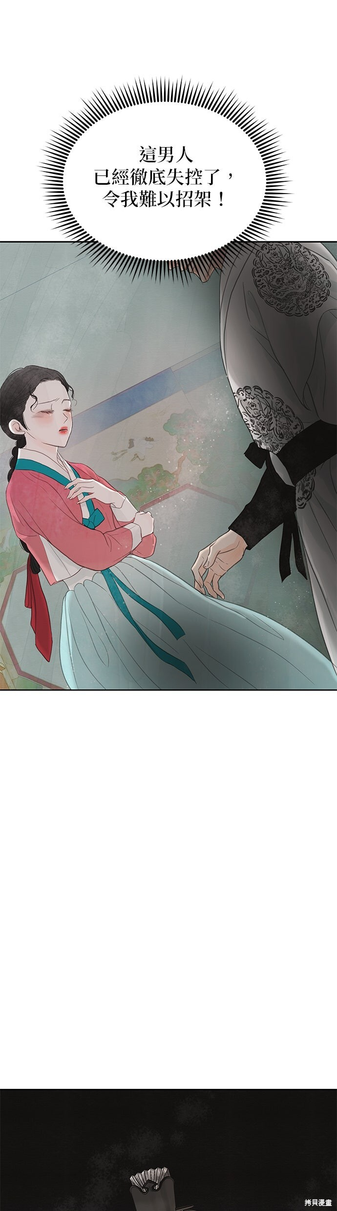 第93话 第12页