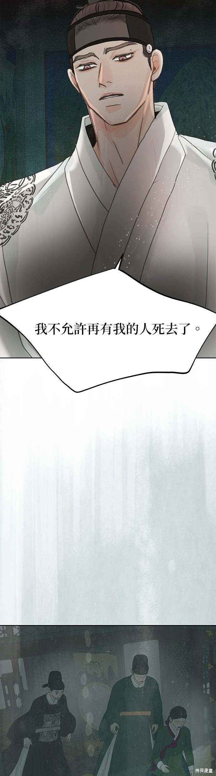 第93话 第13页