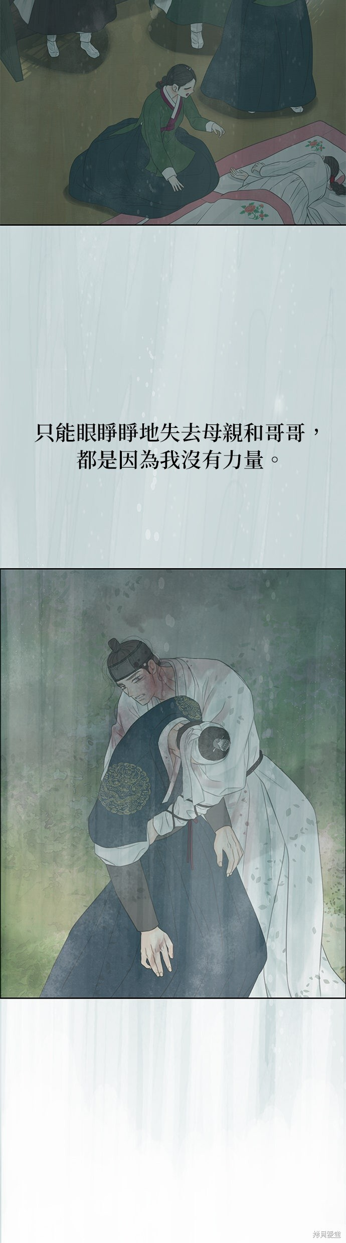 第93话 第14页