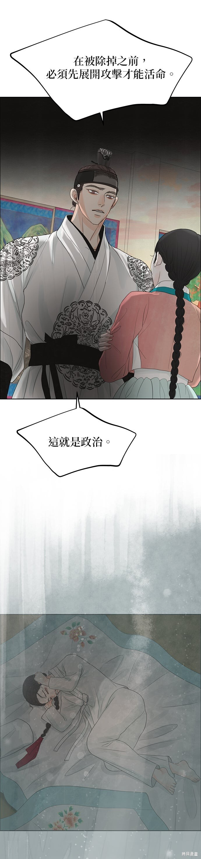 第93话 第15页