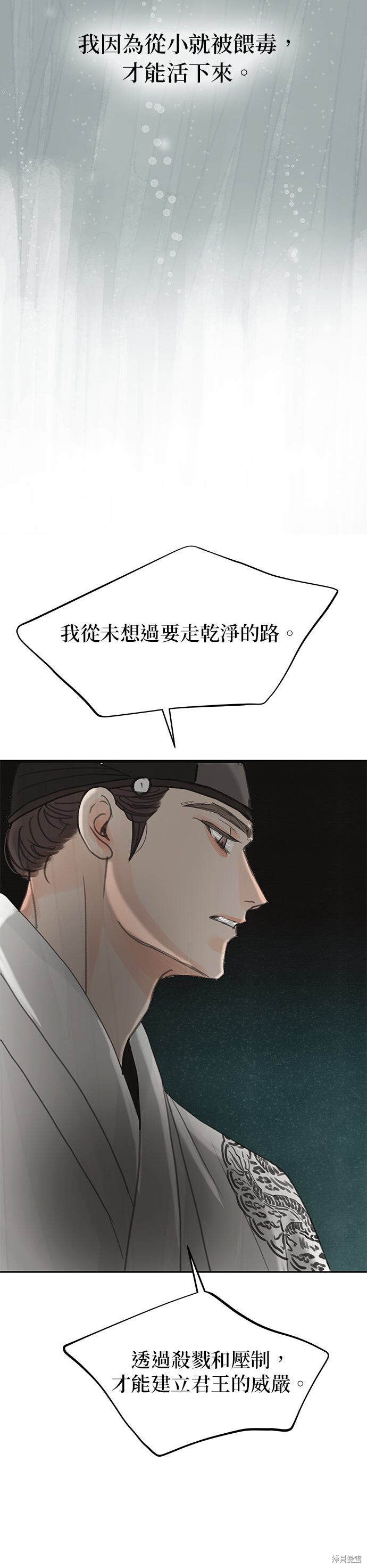 第93话 第16页