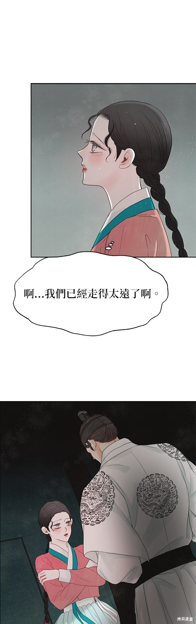 第93话 第17页