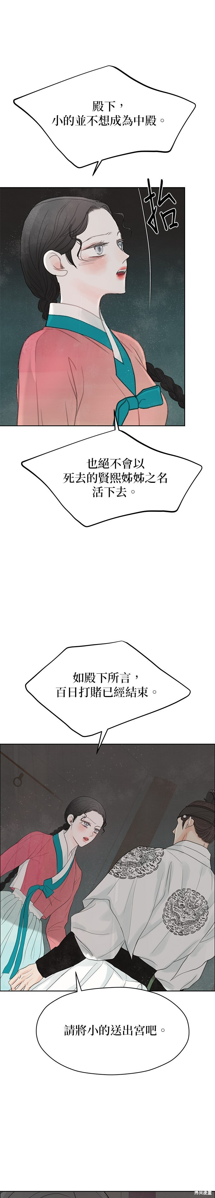 第93话 第21页