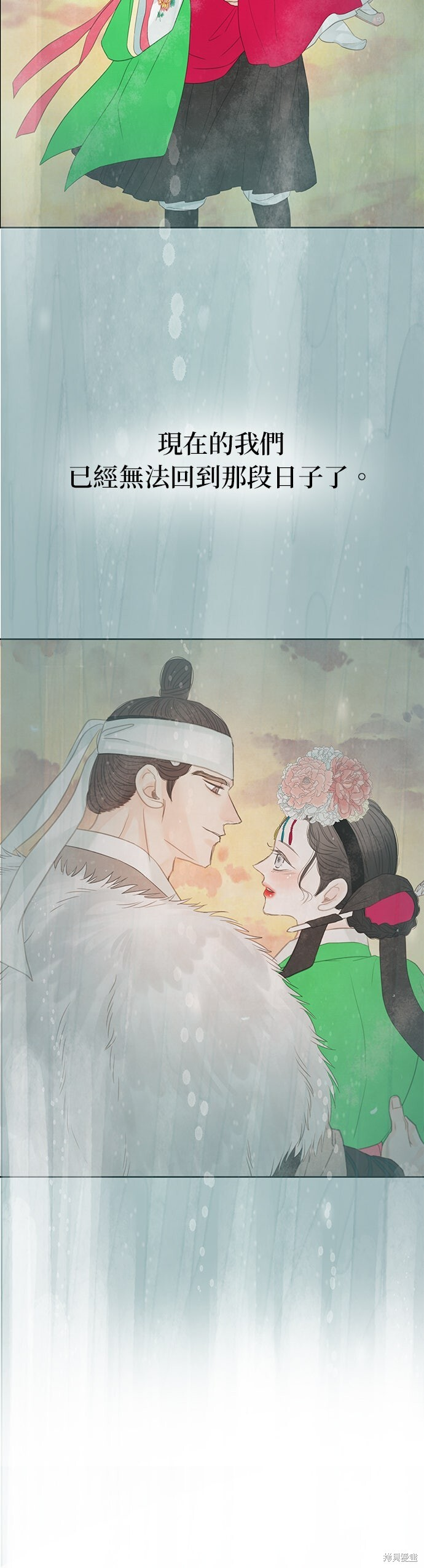 第93话 第24页