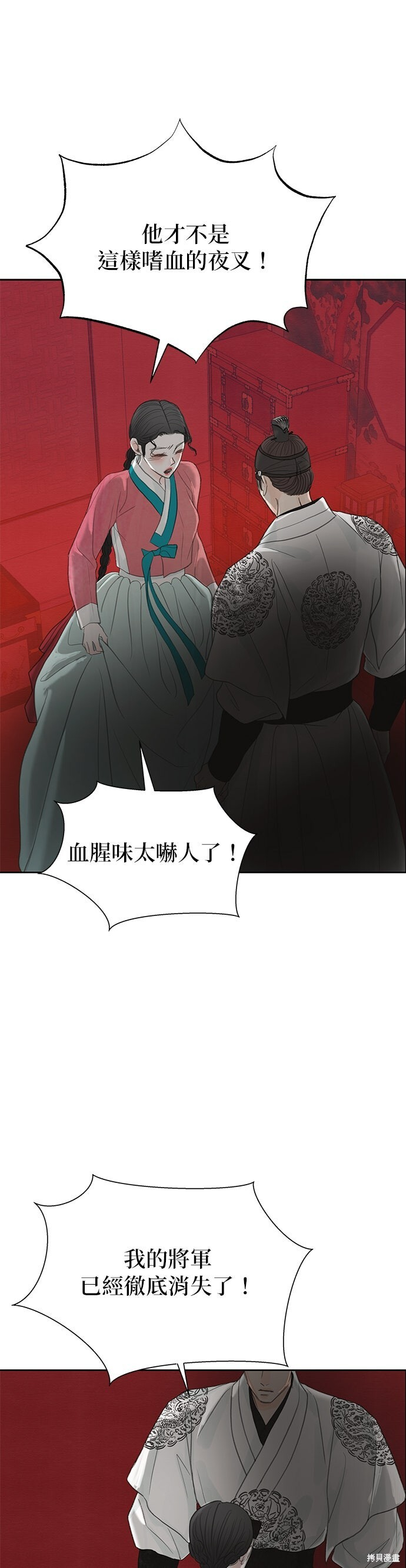 第93话 第25页