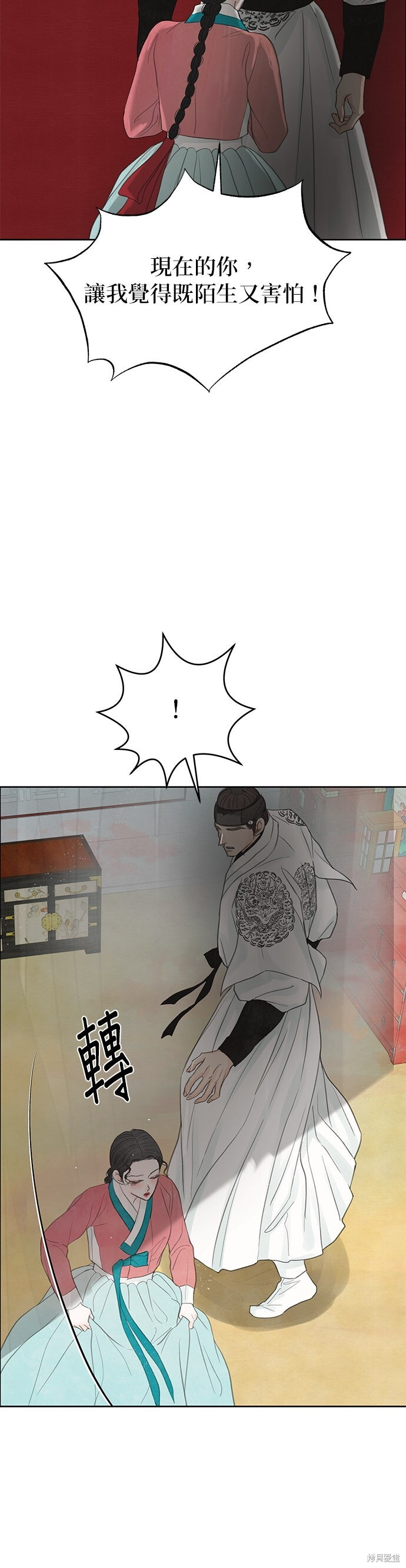 第93话 第26页