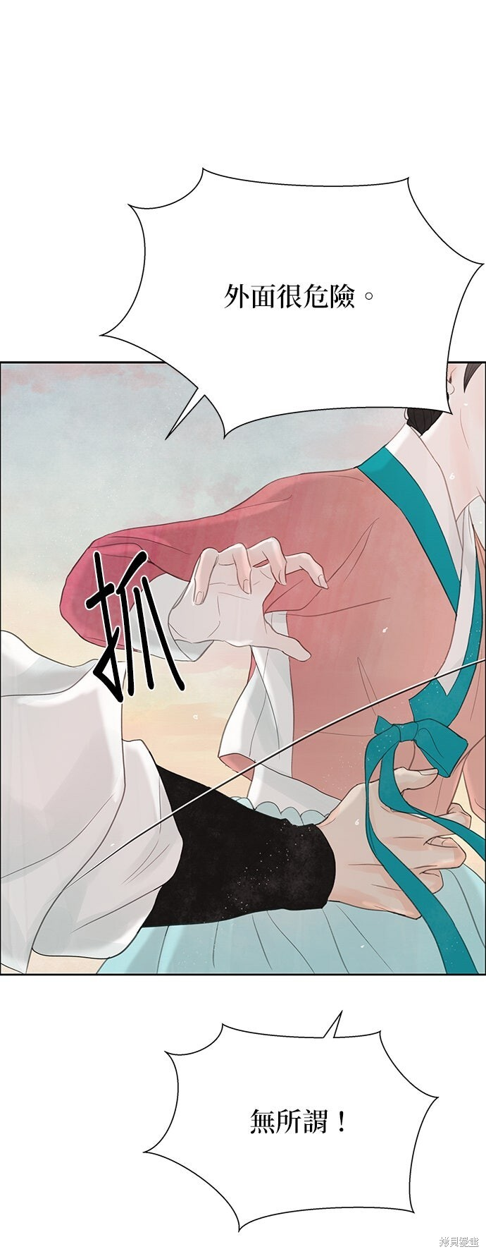 第93话 第33页