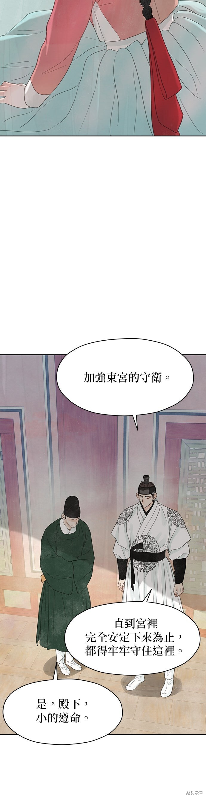第93话 第44页