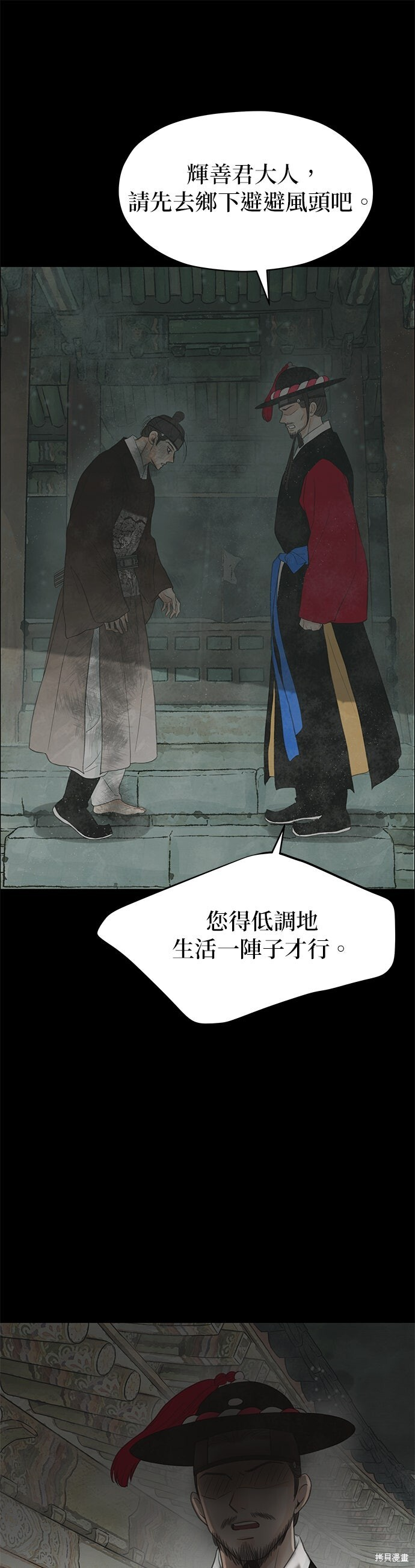 第93话 第50页