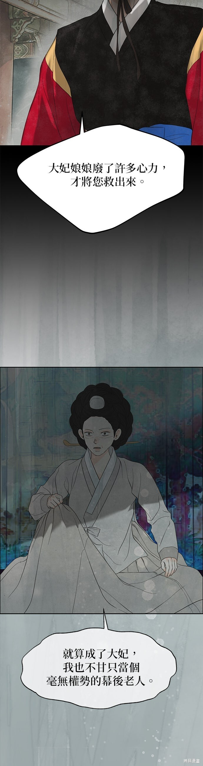 第93话 第51页