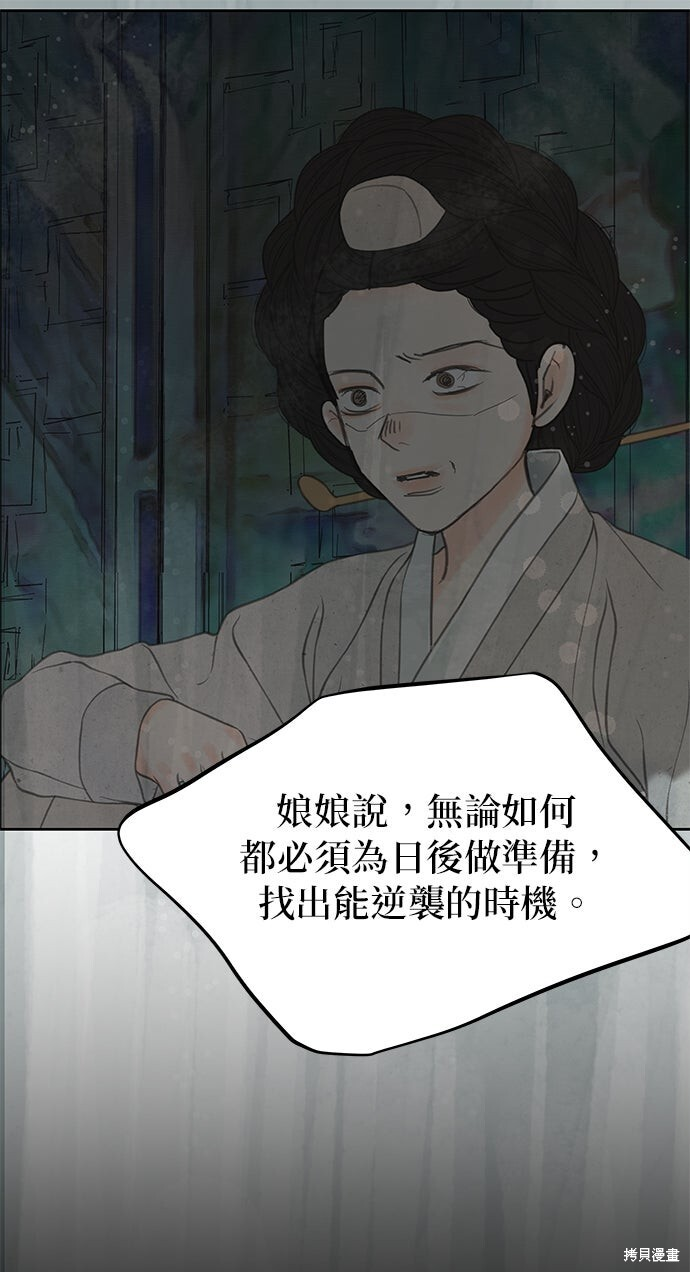 第93话 第52页